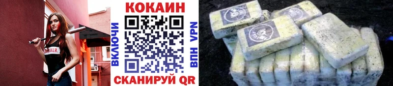 COCAIN VHQ  Купить  Усолье 