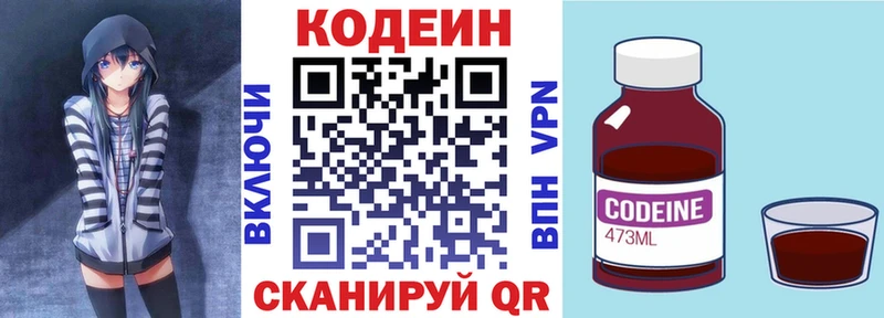 Купить где  Усолье  Кодеин напиток Lean (лин) 