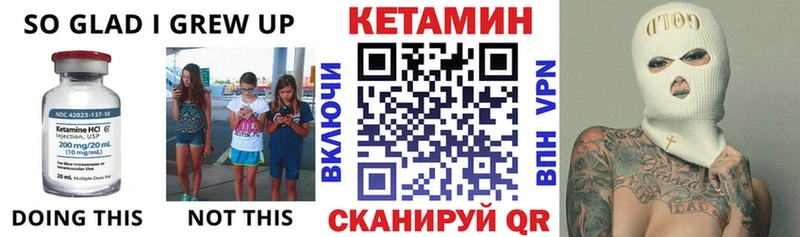 Купить где  Усолье  Кетамин VHQ 