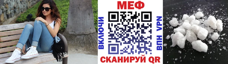 Купить  Усолье  Меф VHQ 